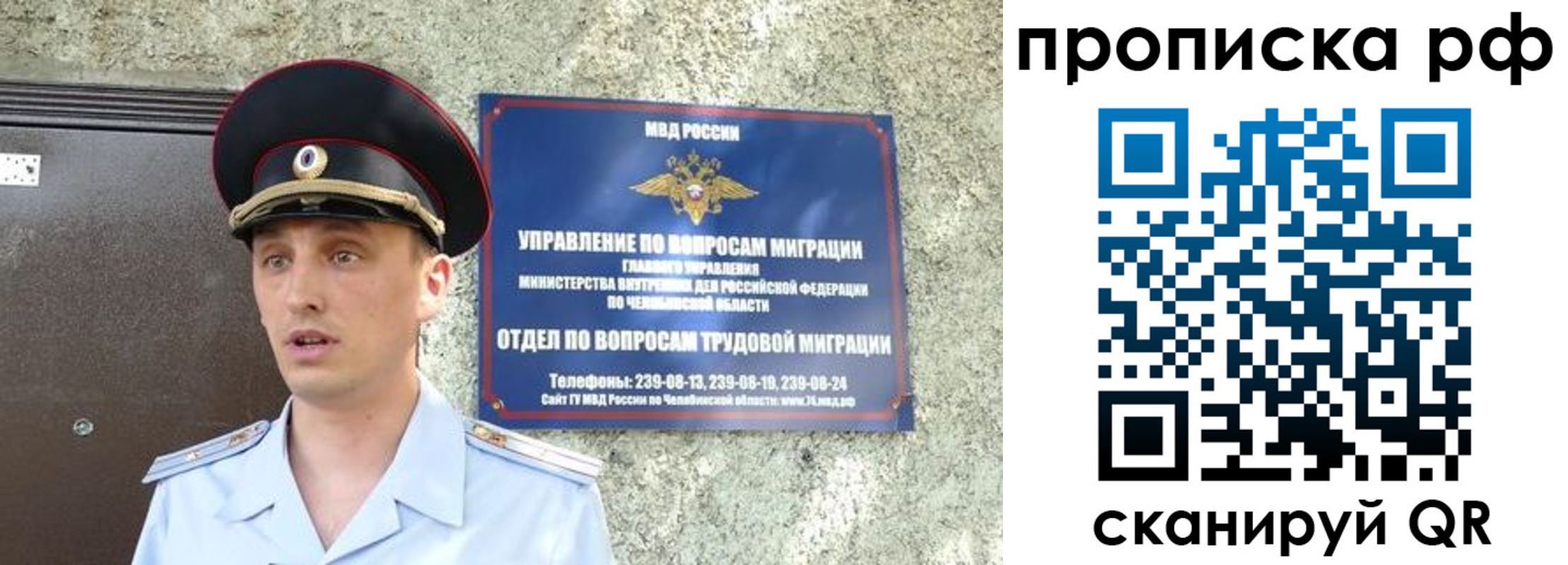 временная регистрация недорого в Краснодаре
