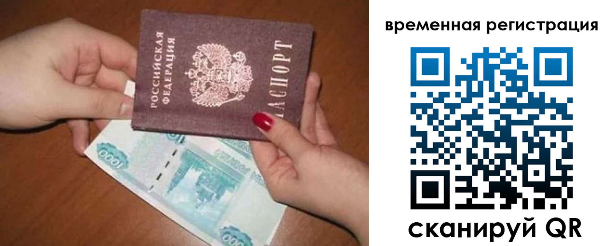 временная регистрация законно в Краснодаре