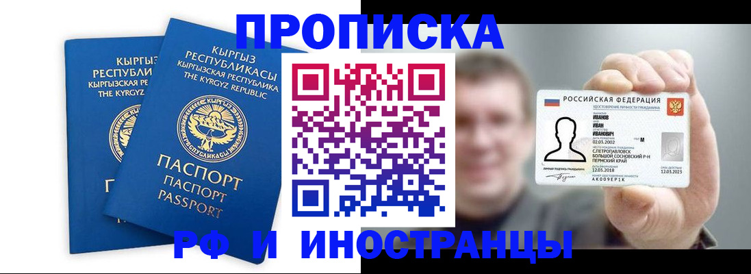 регистрация в Краснодаре