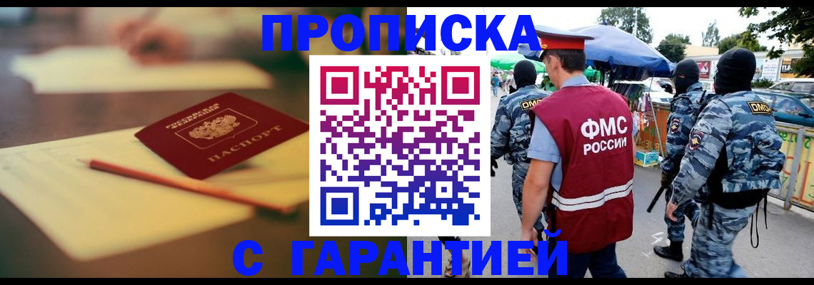 прописка для кредита в Краснодаре